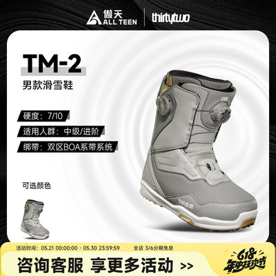 Thirtytwo32男款滑雪鞋TM-2双BOA