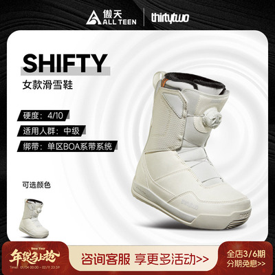Thirtytwo32女款滑雪鞋SHIFTY