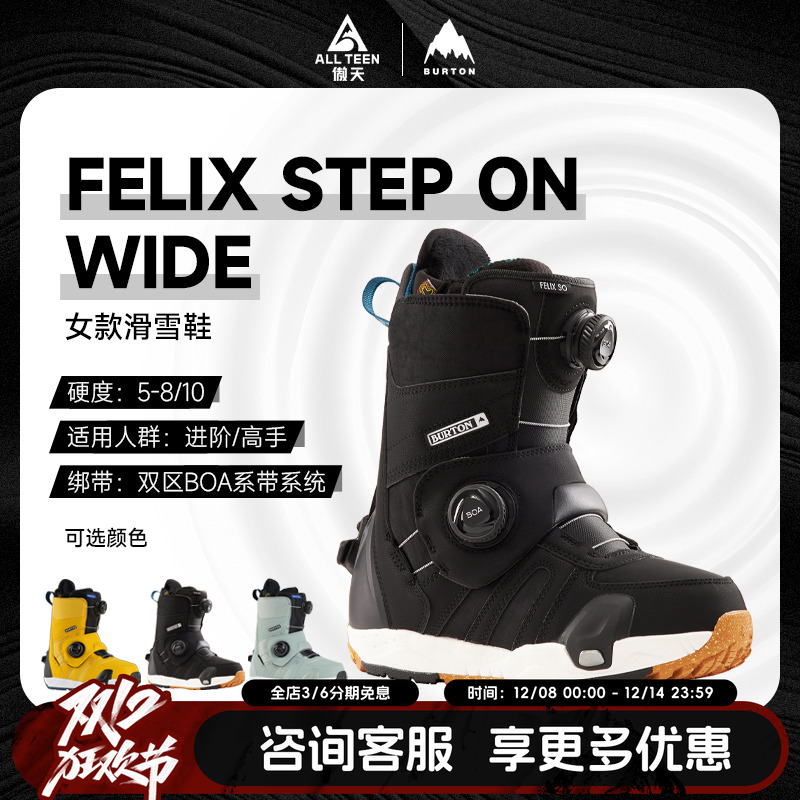 BURTON2425快穿加宽滑雪鞋FELIX