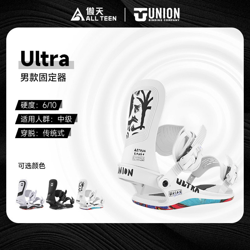 傲天极限2526款UNION男款ULTRA单板滑雪固定器板公园全能滑雪装备