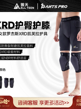 傲天极限2526款Antspro XRD护臀护膝男女款滑雪护具内穿防护运动