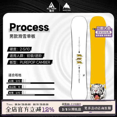 burton滑雪板单板男款