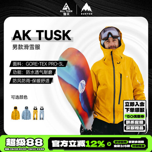 BURTON滑雪服背带裤AK防水防风