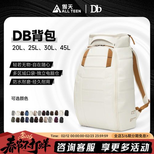 傲天极限DB陈震同款滑雪背包