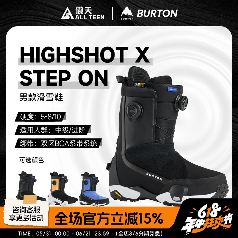 傲天极限2526款BURTON男款单板滑雪鞋HIGHSHOT STEP ON X快穿雪鞋