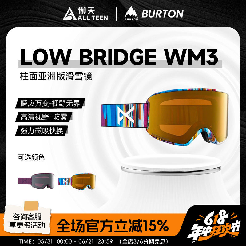 傲天极限BURTON女款ANON滑雪眼镜M3高清防雾护目镜滑雪镜 特价