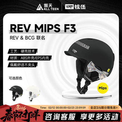 REV锐伍×BCG联名滑雪头盔Mips