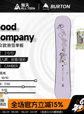 傲天极限2526款BURTON男女款单板滑雪板GOOD COMPANY公园自由式