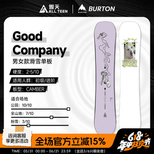 GOODCOMPANY公园自由式滑雪板