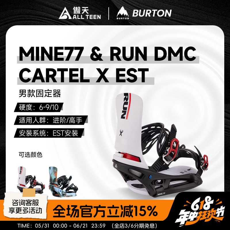 傲天极限BURTON传统特价固定器