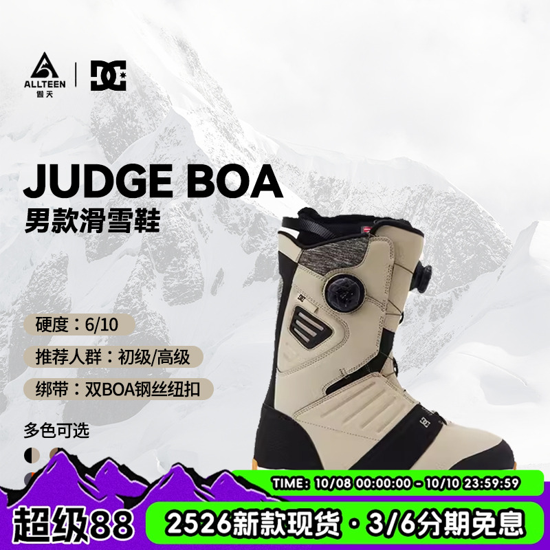 DC男款单板滑雪鞋JUEDG双BOA