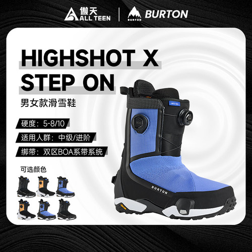BURTON男女款HIGHSHOTX快穿雪鞋