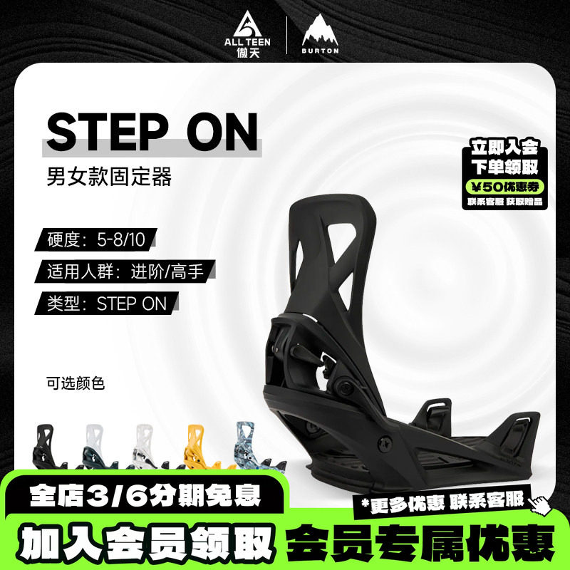BURTON快穿固定器STEPON免系带图片