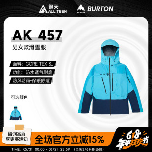 傲天极限BURTON伯顿AK457滑雪服3LGoreTex防风防水单板雪服 特价