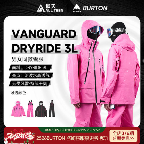 傲天极限BURTON3L雪服雪裤防风