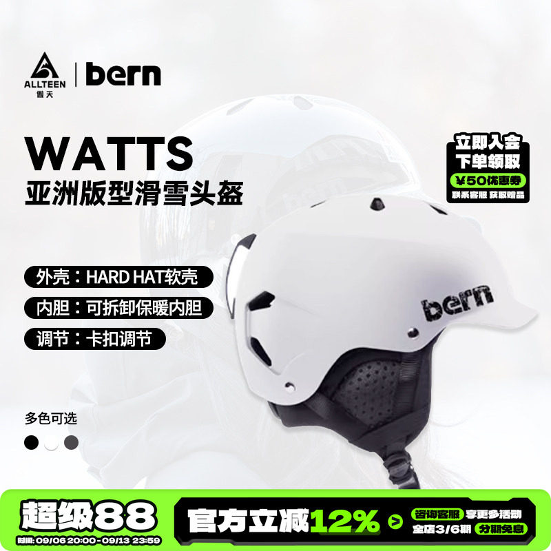 傲天极限2324款BERN单双板滑雪骑行攀岩头盔护具Watts亚洲款防撞
