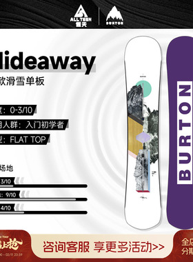 傲天极限2425款BURTON女款单板滑雪板HIDEAWAY新手入门全能自由式