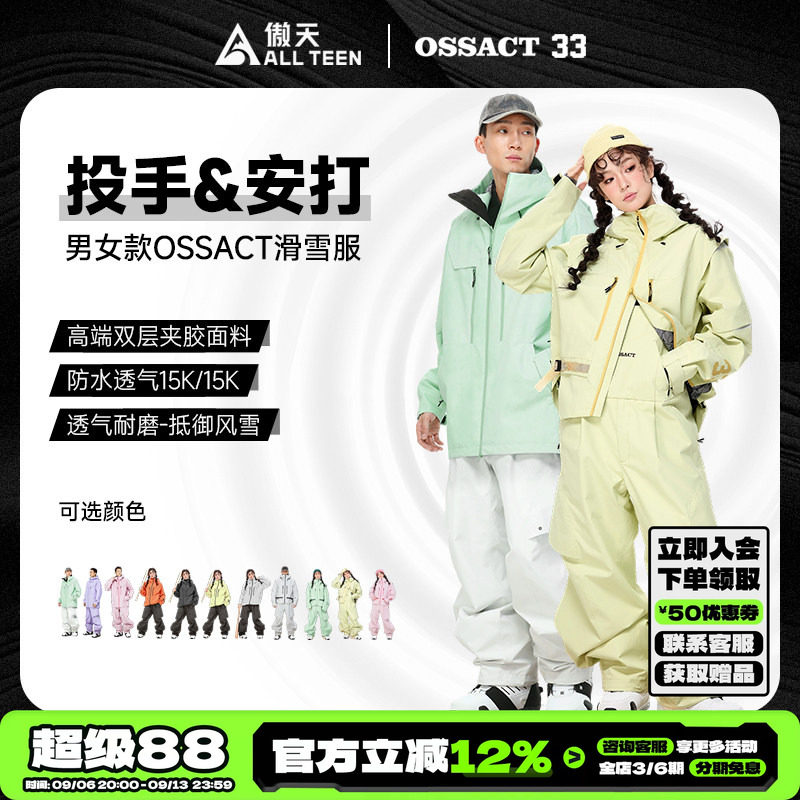 OSSACT男女款棒球系列滑雪服防水图片