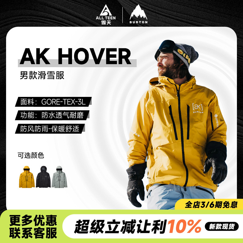 BURTONAK滑雪服背带裤HOVER