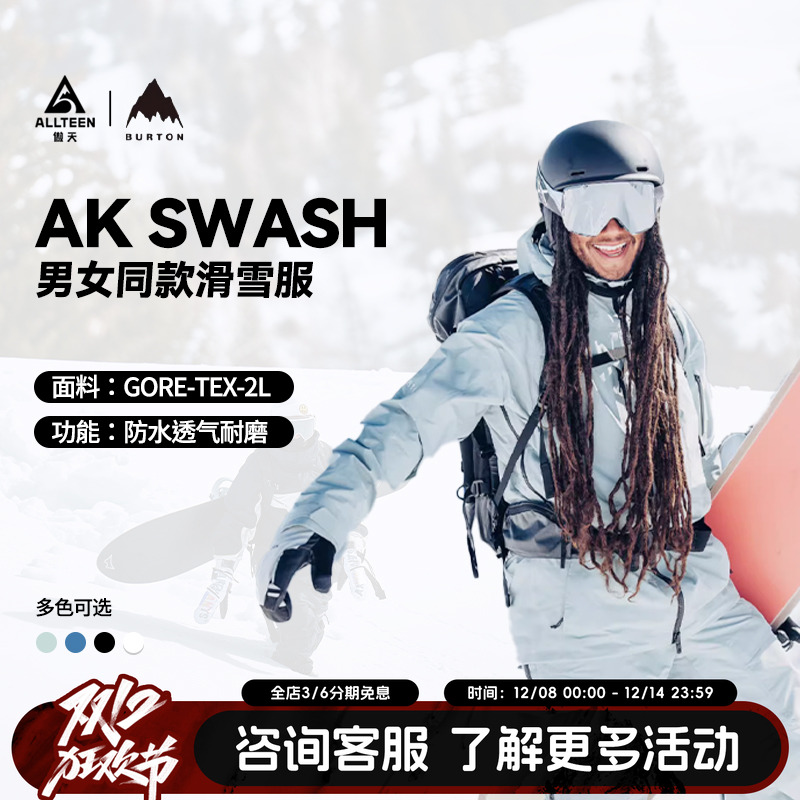 BURTONAK滑雪服2324款滑雪服