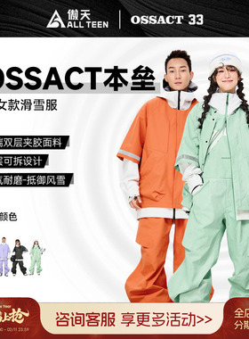 傲天极限2526款OSSACT男女款棒球系列本垒单板滑雪服防水透气耐磨