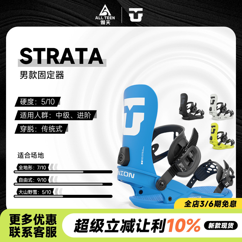 2425款UNION男款单板固定器