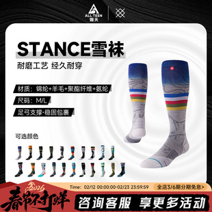 傲天极限2526新款STANCE单双板雪袜包裹稳固高性能防滑保暖滑雪袜