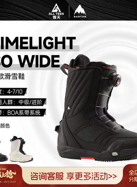 傲天极限2425款BURTON女款快穿单板加宽滑雪鞋LIMELIGHT STEP ON