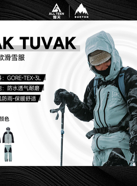 傲天极限2425款BURTON防水防风AK滑雪服 3L雪服TUVAK滑雪服背带裤