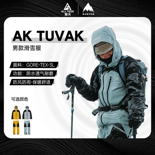 BURTON滑雪服AK3LTUVAK背带裤