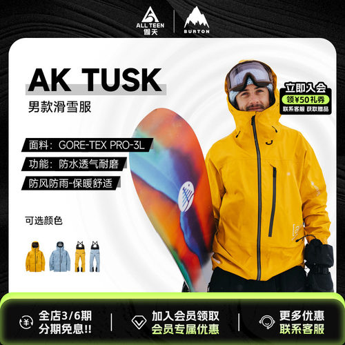 BURTON滑雪服背带裤AK防水防风