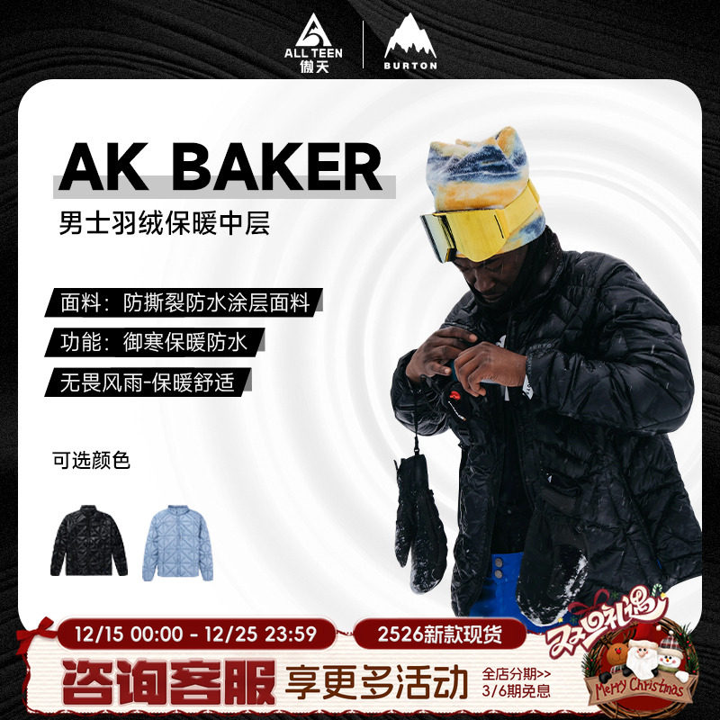 傲天极限AK滑雪羽绒内胆保暖中层