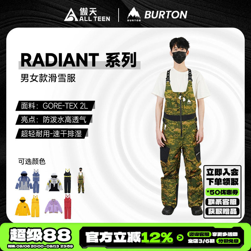 傲天极限BURTON雪服RADIANT特价图片