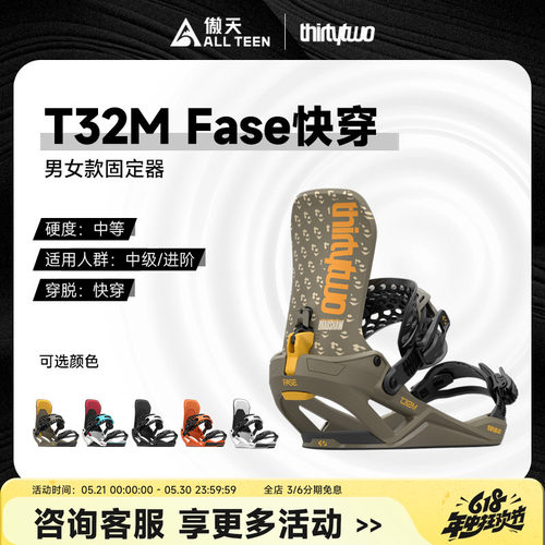 32单板快穿固定器FASE快穿双绑带