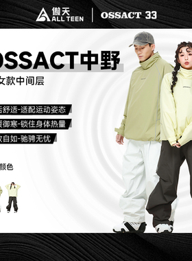 傲天极限2526款OSSACT男女款棒球系列中野夹棉卫衣滑雪中间层防风