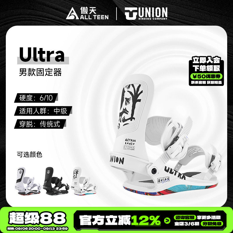 傲天极限2526款UNION男款ULTRA单板滑雪固定器板公园全能滑雪装备图片