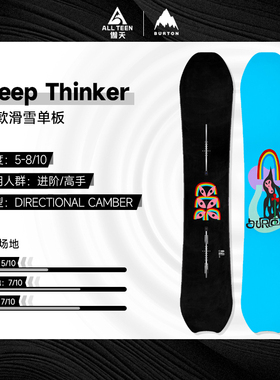 傲天极限2425款BURTON男款单板滑雪板DEEP THINKER全能粉雪单向板