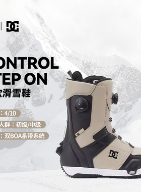 傲天极限2324款 DC快穿STEP ON男款单板滑雪鞋CONTROL一脚蹬雪靴