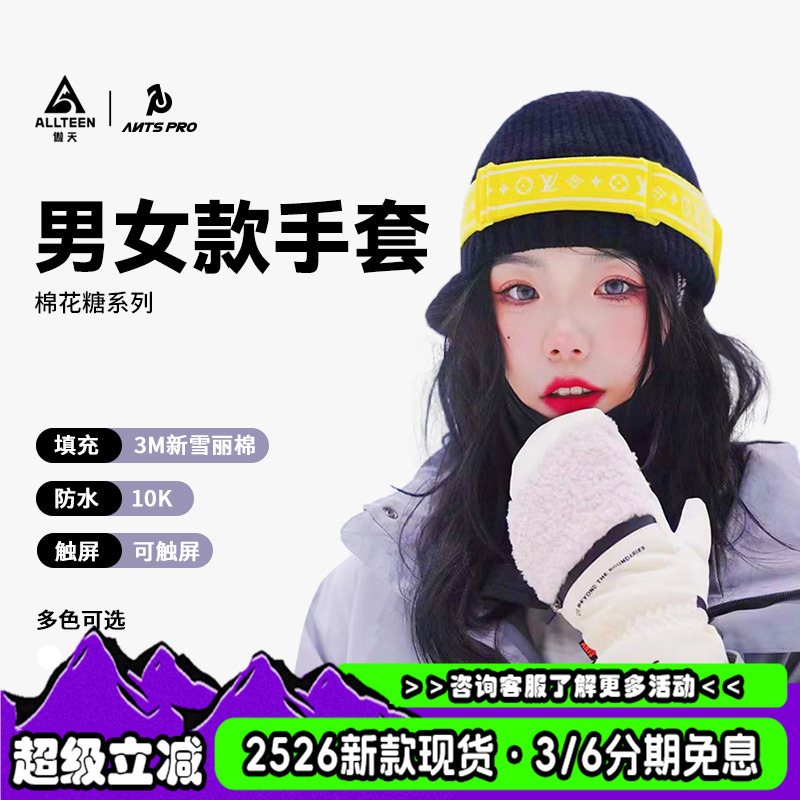 2223新款ANTS男女滑雪手套放雪卡