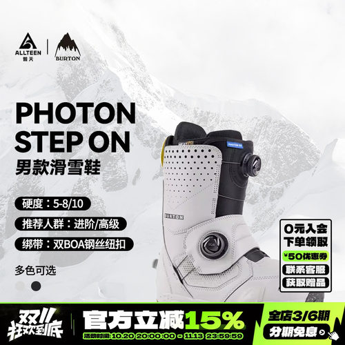 BURTON快穿雪鞋PHOTONSTEPON