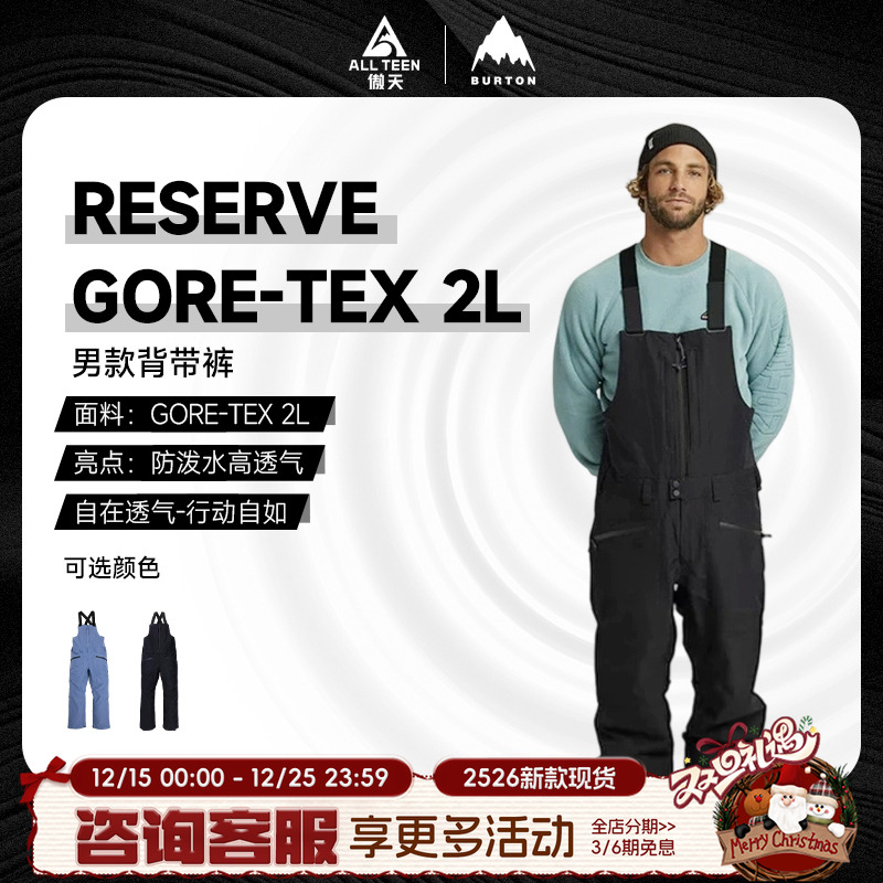 傲天GORETEX防水滑雪背带裤2L