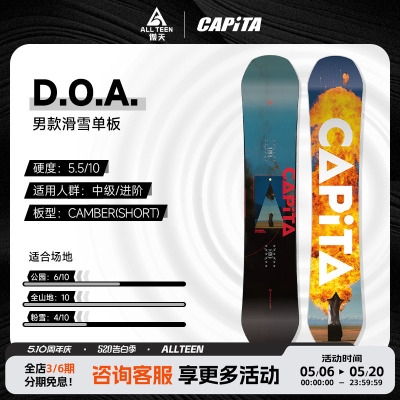 CAPITA单板滑雪板全地形DOA