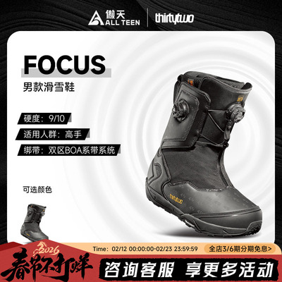 Thirtytwo32单板滑雪鞋FOCUSBOA