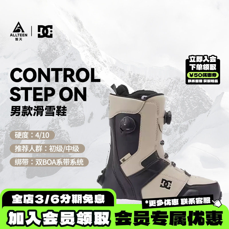 DC单板雪鞋初学者快穿系统图片