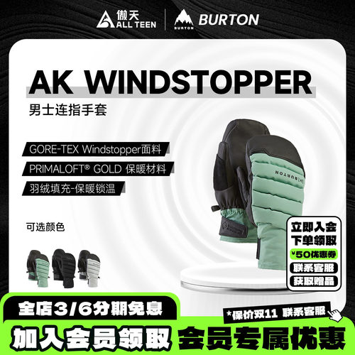 傲天极限BURTON滑雪手套防水保暖