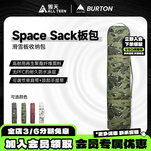 傲天极限BURTON特价单板板包手提