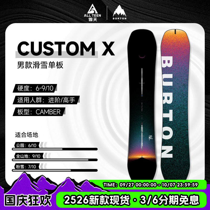 2425款BURTON伯顿单板滑雪板