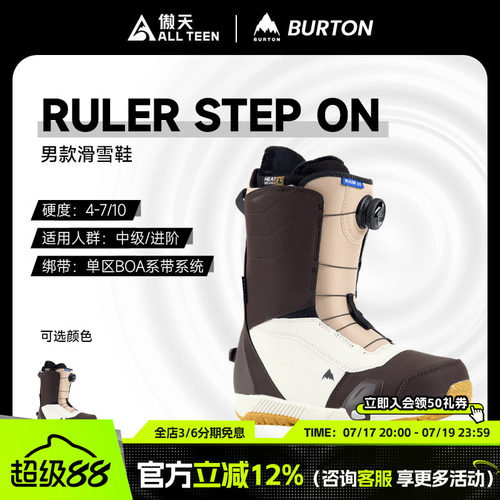 傲天极限BURTON特价RULER雪鞋