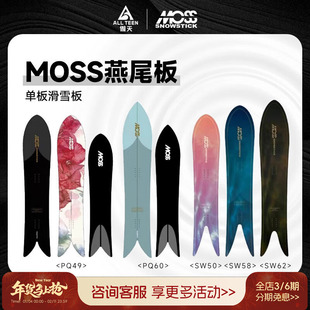 傲天极限2425款MOSS男女款单向滑雪板粉雪野雪大山高山燕尾滑雪板