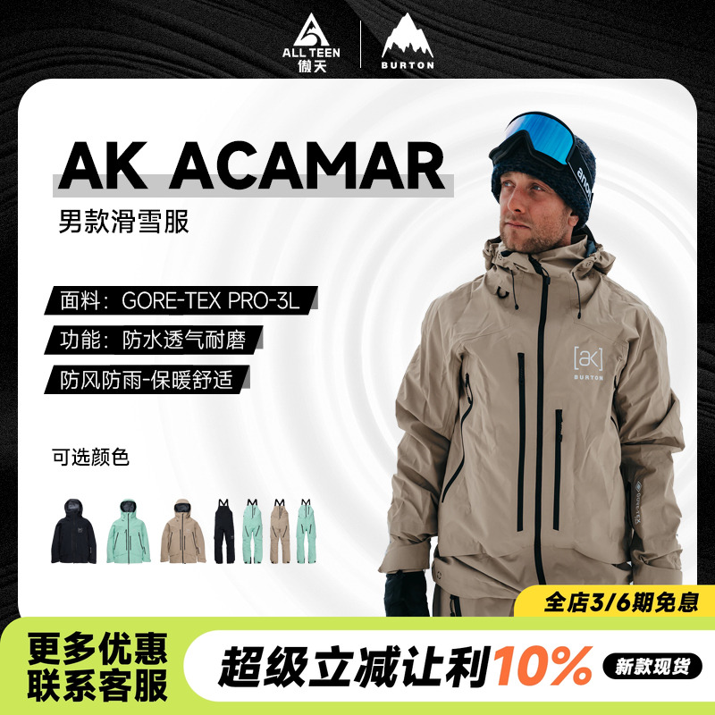 傲天极限2425款BURTON男女款滑雪服AK ACAMER 3L滑雪裤背带裤防风